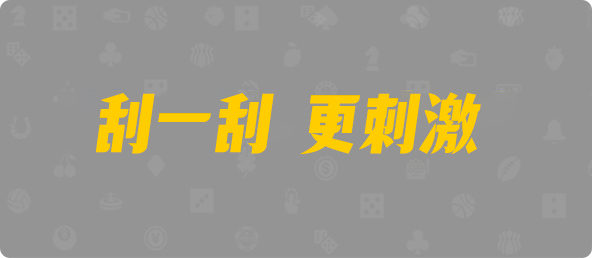 加拿大预测网,开奖,pc预测,专注研究幸运预测,加拿大,加拿大28预测,开奖,结果,走势图